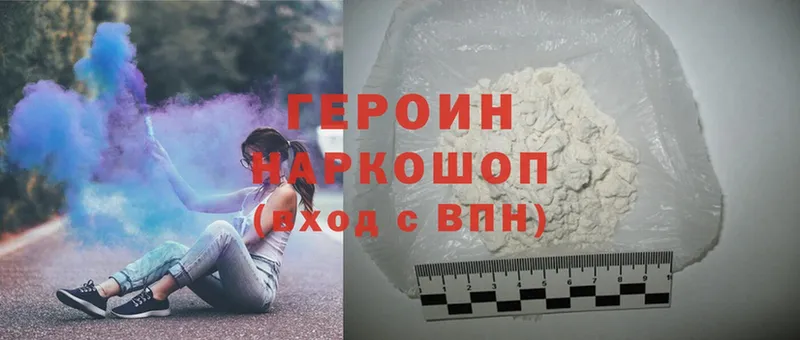 дарнет шоп  Биробиджан  Героин Heroin 