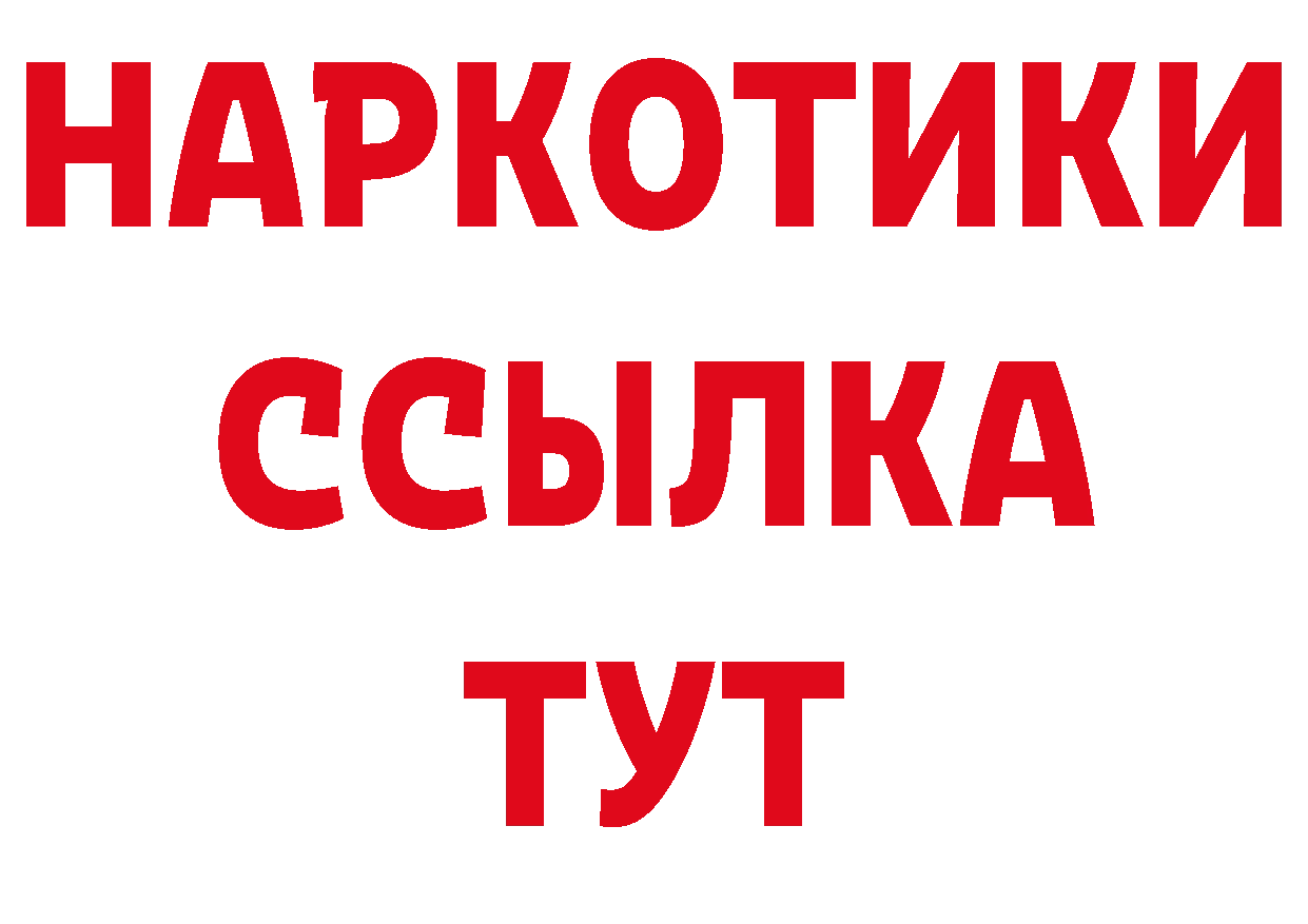 ГЕРОИН хмурый как войти мориарти гидра Биробиджан