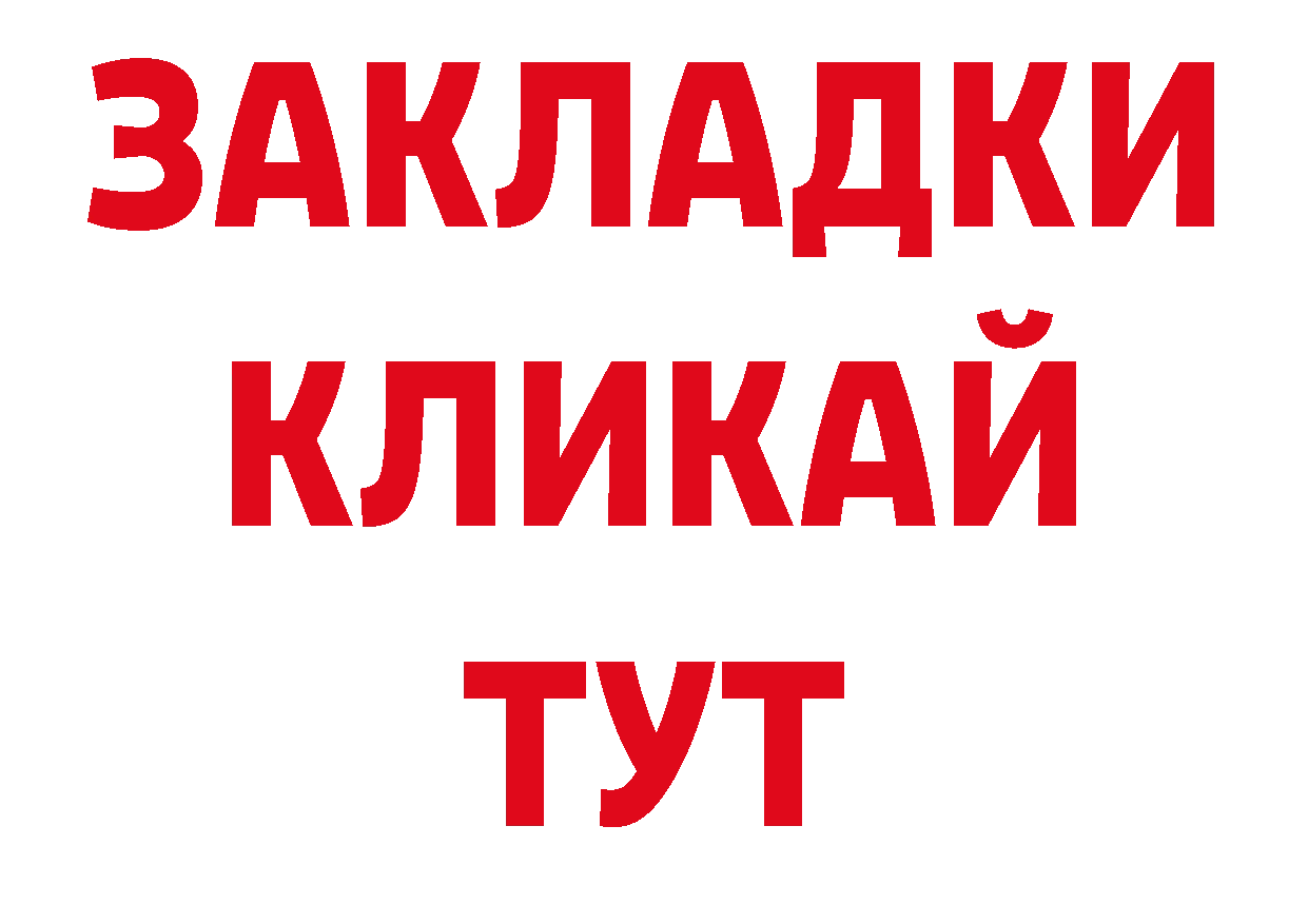 Где купить закладки? нарко площадка наркотические препараты Биробиджан